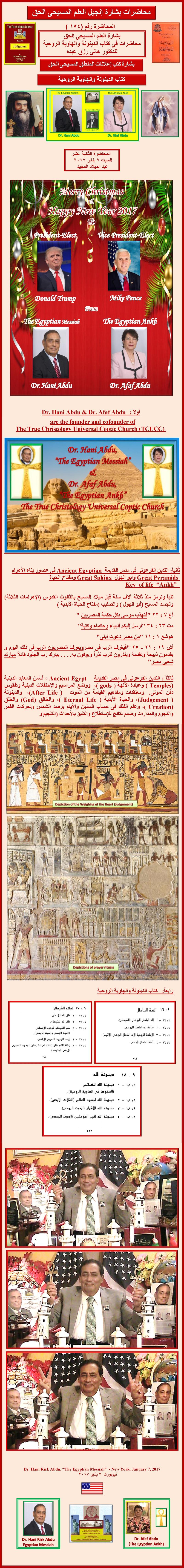 Dr. Abdu Presenation - The True Chrisitian Science Bible - Lecture # 154